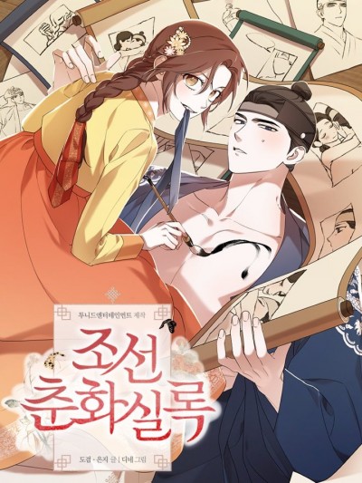 朝鲜王朝春画实录