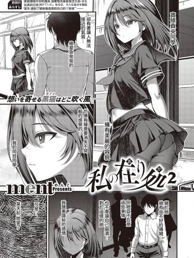 [ment]私の在り処2[中国翻译]