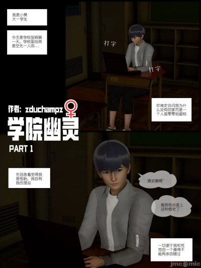 [duchampz] 学院幽灵