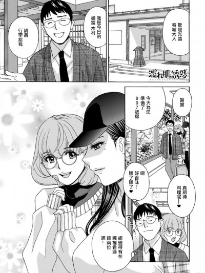 [ドリルムラタ] 濡れ肌诱惑 (アクションピザッツDX 2019年3月号)