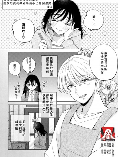 看似温和的男友实际上是个喜欢把我调教到高潮不已的偏激男。 [莉赛特汉化组] [まよ] 穏やか彼氏は私をお仕置きエッチでイかせまくる激重男でした。（夏爱 したたる情欲に浮かされて朝まであなたととけあいたい） [中国翻訳]