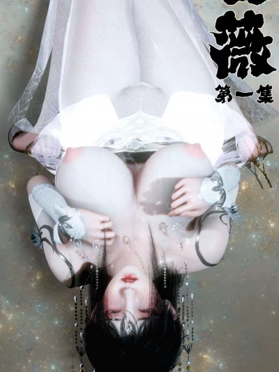 [Mr. Carrot（闲的无聊的东坡居士）] 凌薇