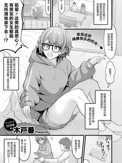 [死兆修会] [木戸番] されんだあ (COMIC 快艶 VOL.16)