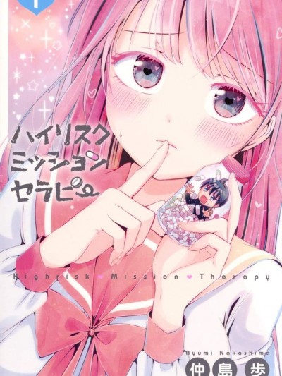 [仲岛歩]求你揉一揉吧