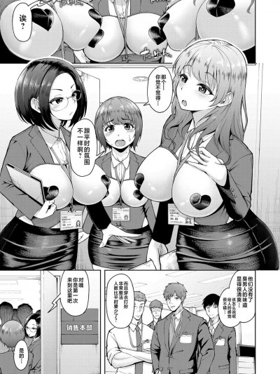 [不咕鸟汉化组] [しっとりボウズ] 株式会社ずっぽし ご奉仕部性処理课メス穴サービス係 [第2话] [DL版]