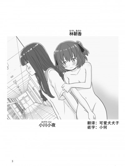 [黒泽カルラ] 露出プレイする百合ップル