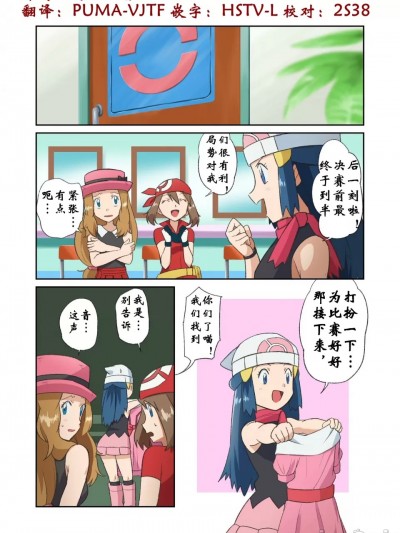 （雷批汉化组汉化）半决赛前监禁事件