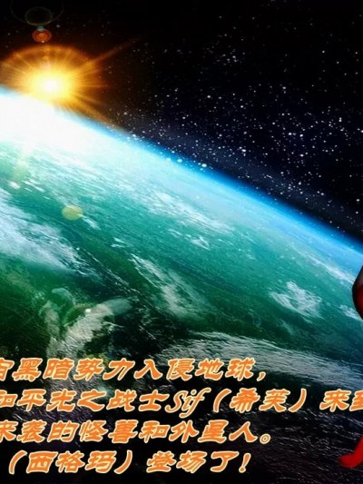 [chandou] 光之女神 至暗篇