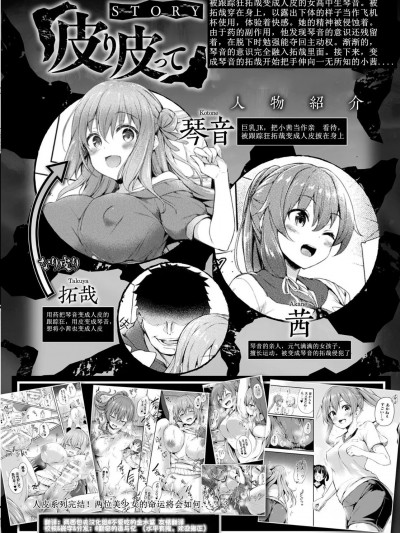 [MO无修整合汉化&熊崎玉子汉化组&fdfdg] [ちろたた] 皮り皮って [中国翻訳] [无修正] [DL版]