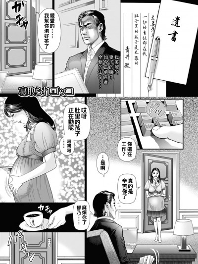 [むら・むら] 寝取られゴッコ (寝取られ天狱)