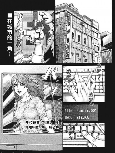 [むら・むら] ボクの人妻に手を出すな